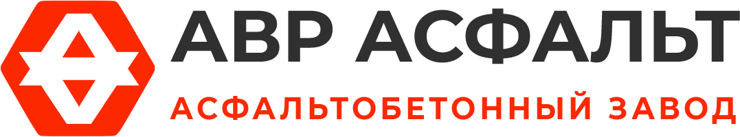Асфальтобетонный завод АВР Асфальт в Электростали