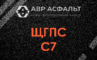 ЩГПС С7 в Электростали