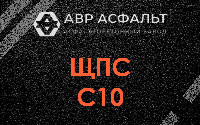 ЩПС С10 в Электростали