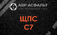 ЩПС С7 в Электростали